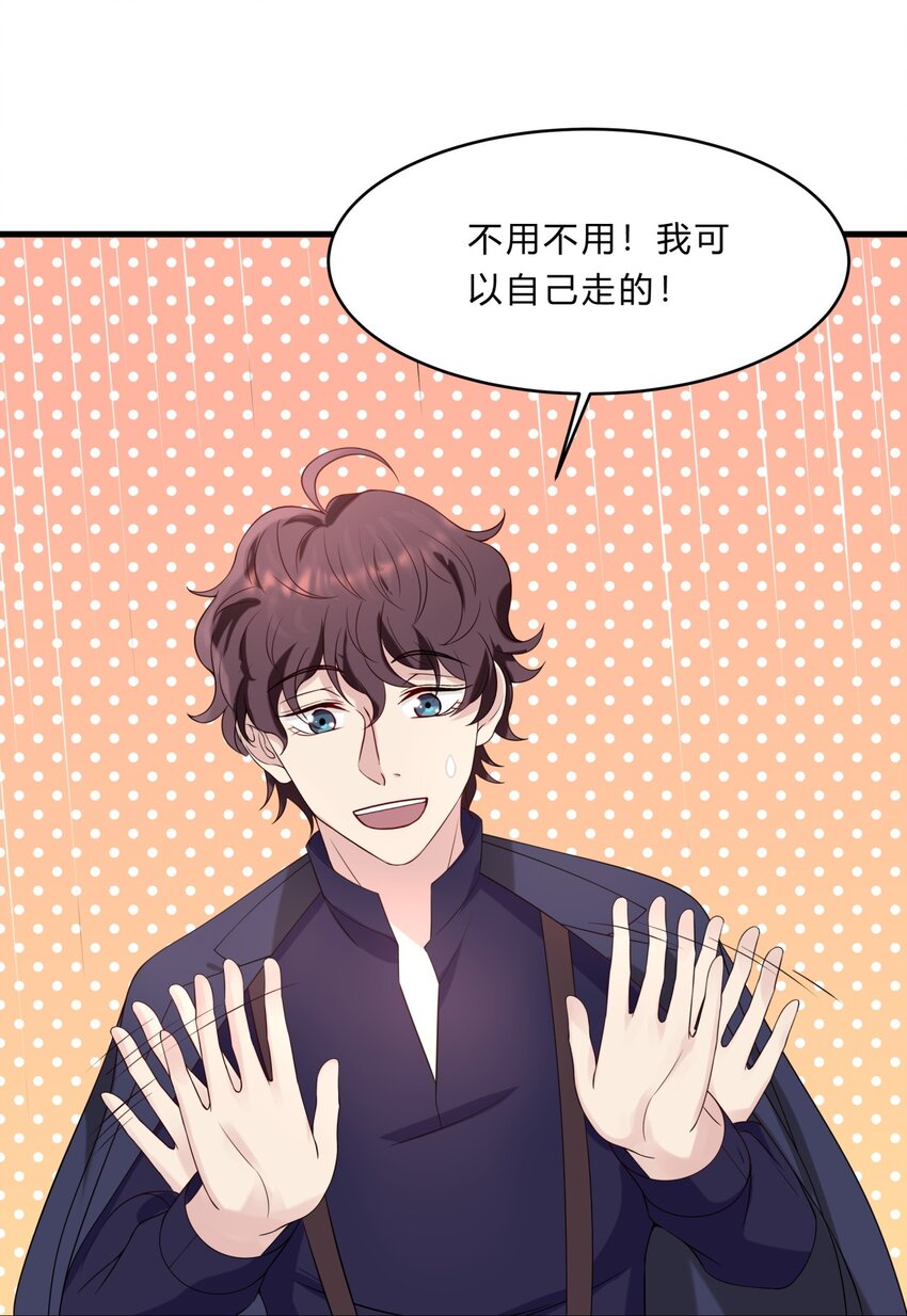 032 神奇的新异能-第32话