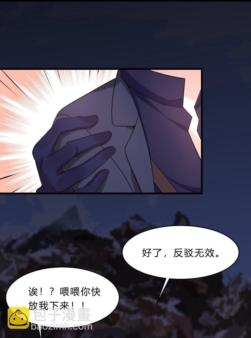 032 神奇的新异能-第32话