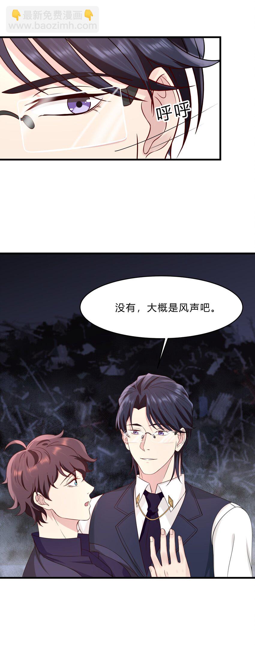 032 神奇的新异能-第32话