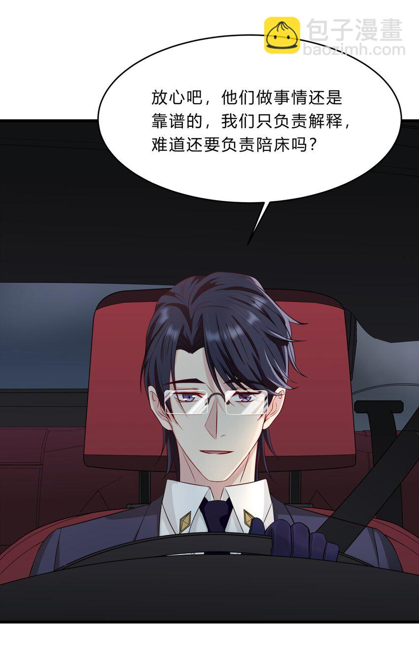 032 神奇的新异能-第32话