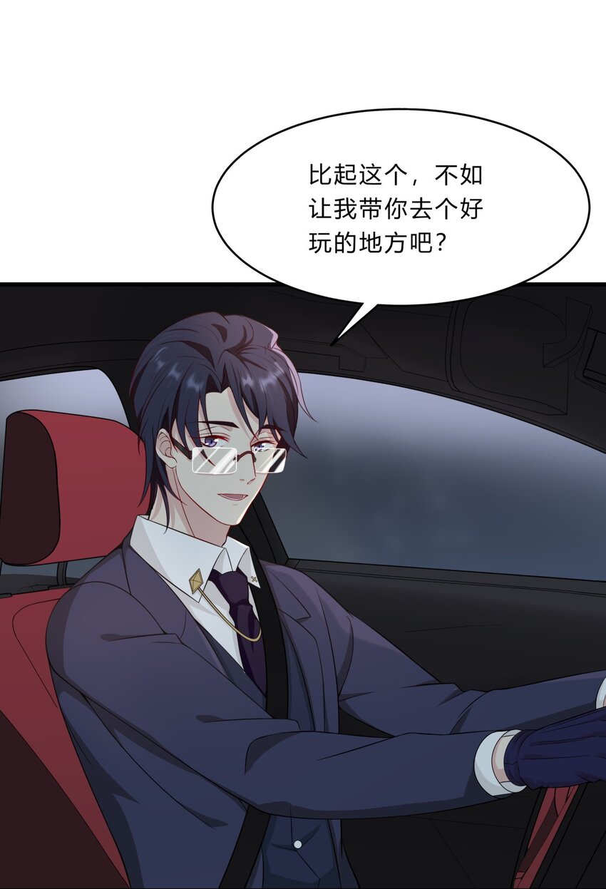 032 神奇的新异能-第32话