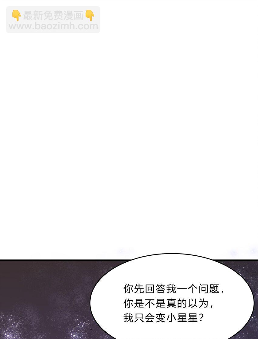 032 神奇的新异能-第32话