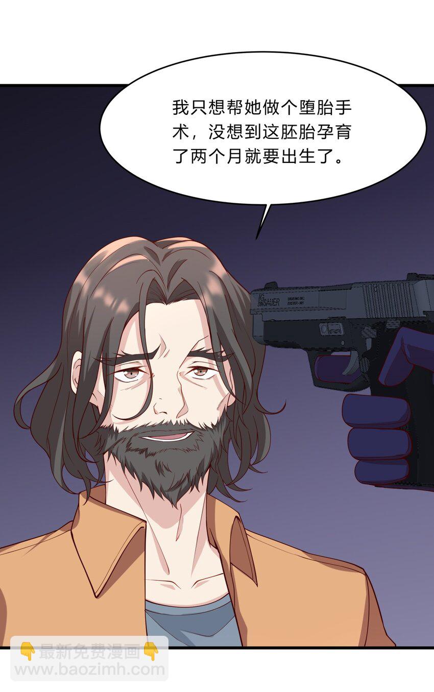 034 吴子刚的计划-第34话