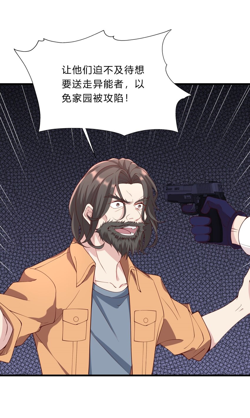 034 吴子刚的计划-第34话