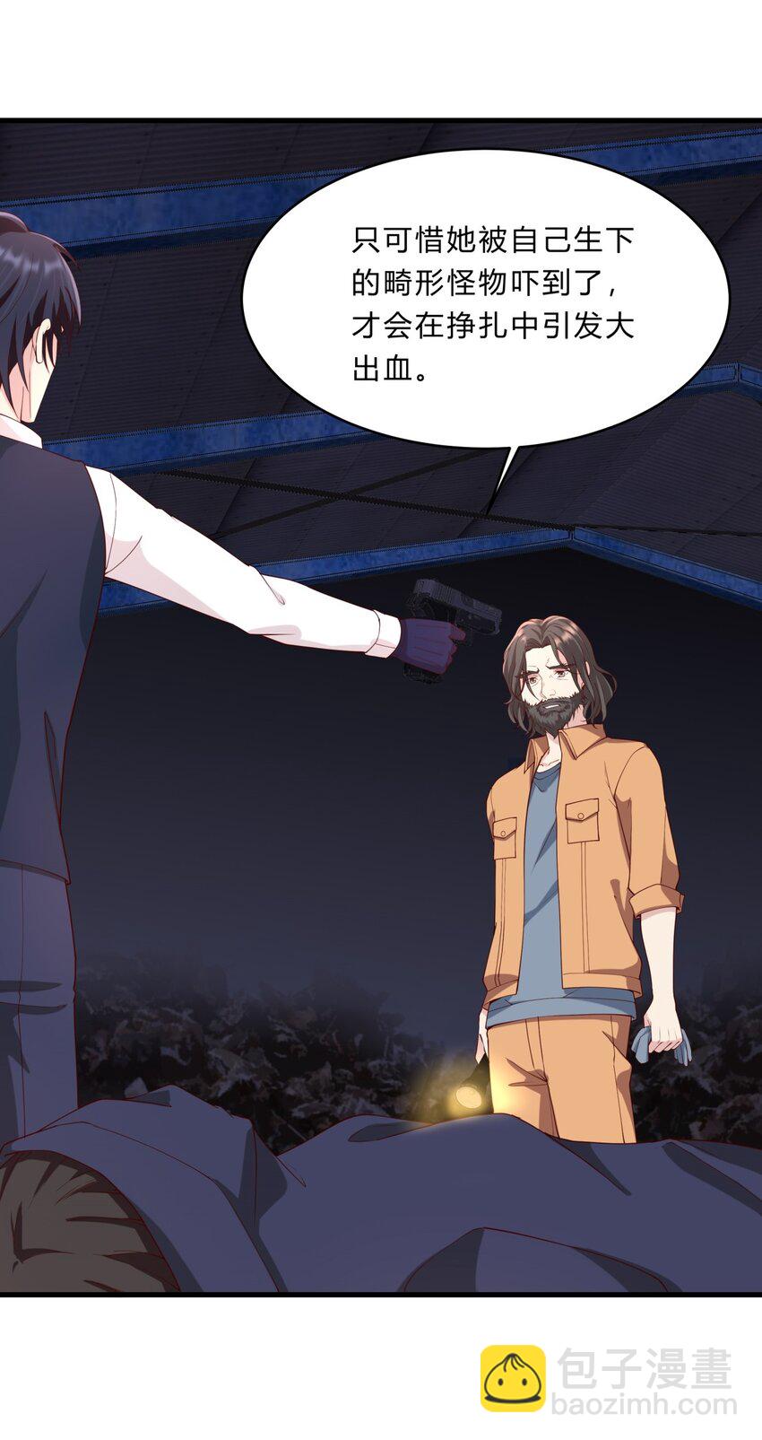 034 吴子刚的计划-第34话