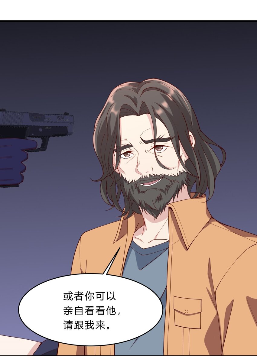 034 吴子刚的计划-第34话