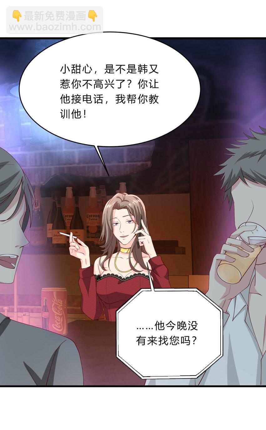 034 吴子刚的计划-第34话