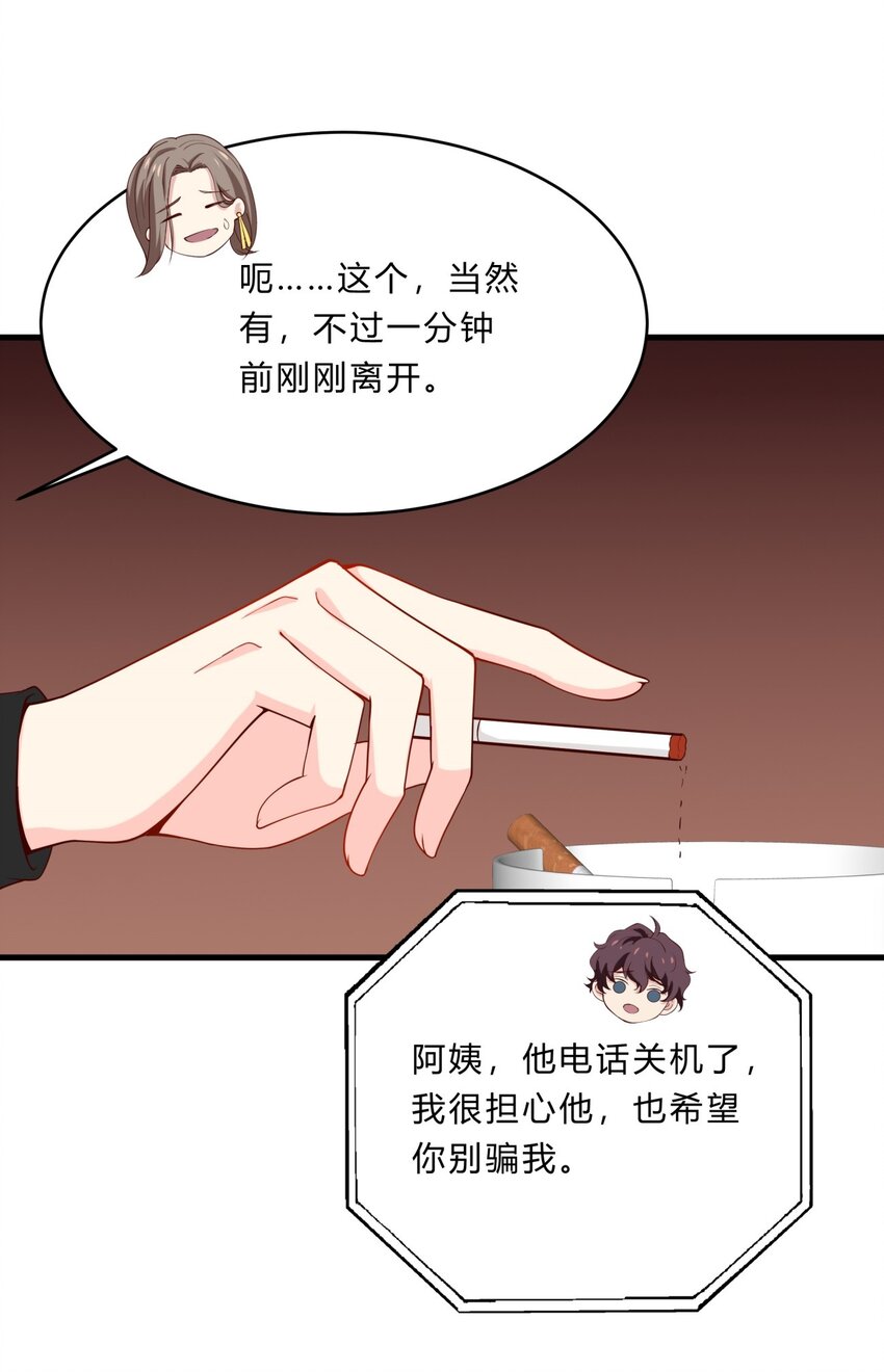 034 吴子刚的计划-第34话