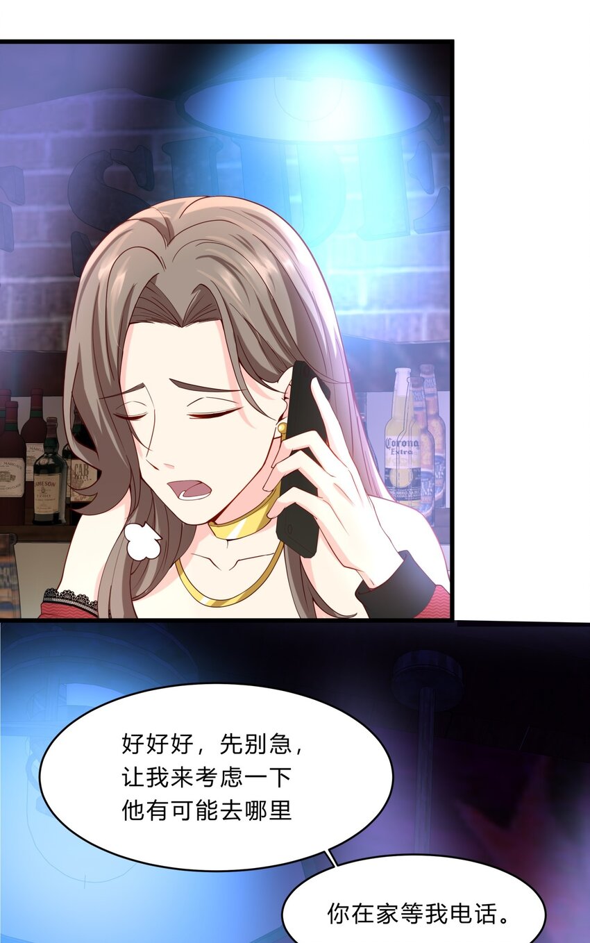 034 吴子刚的计划-第34话