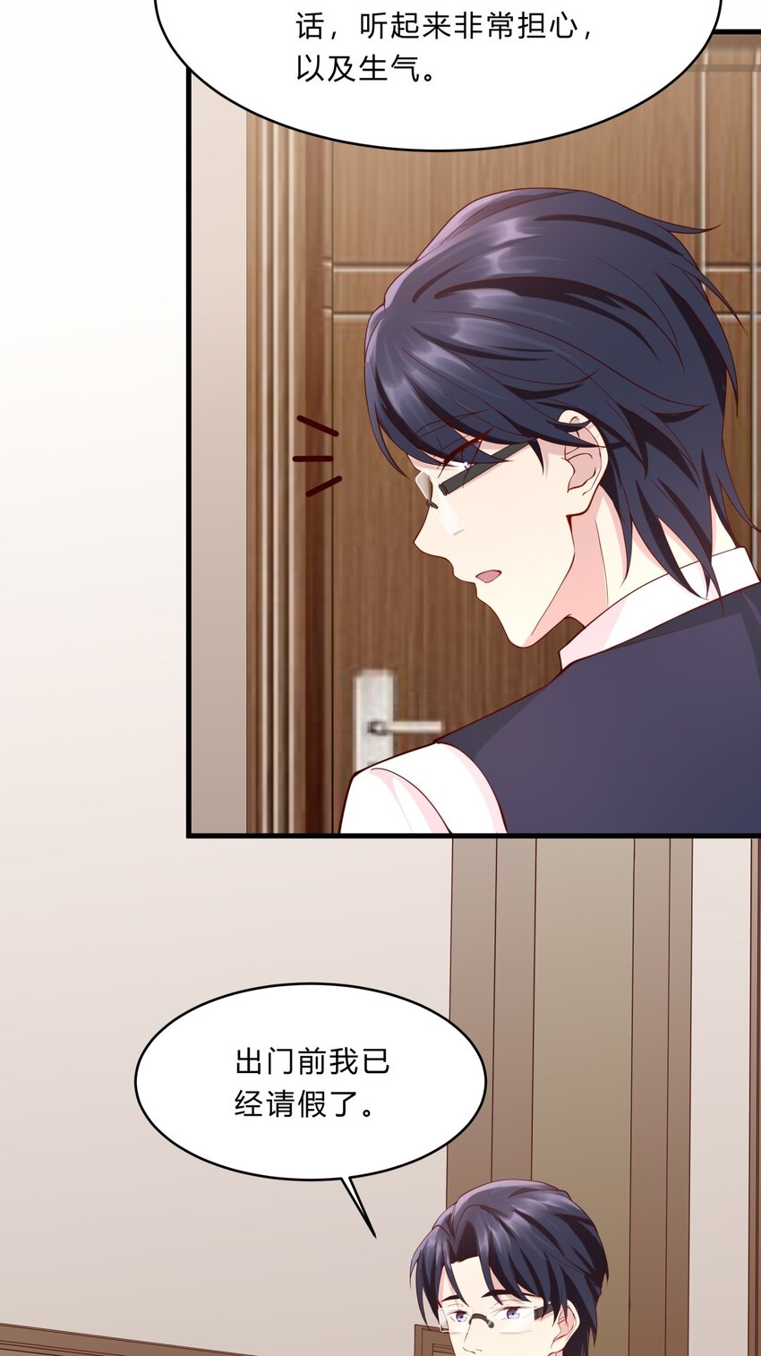 034 吴子刚的计划-第34话