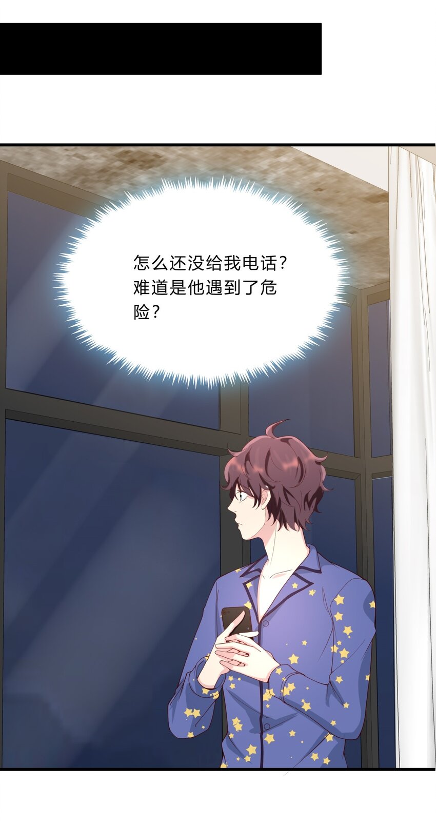 034 吴子刚的计划-第34话