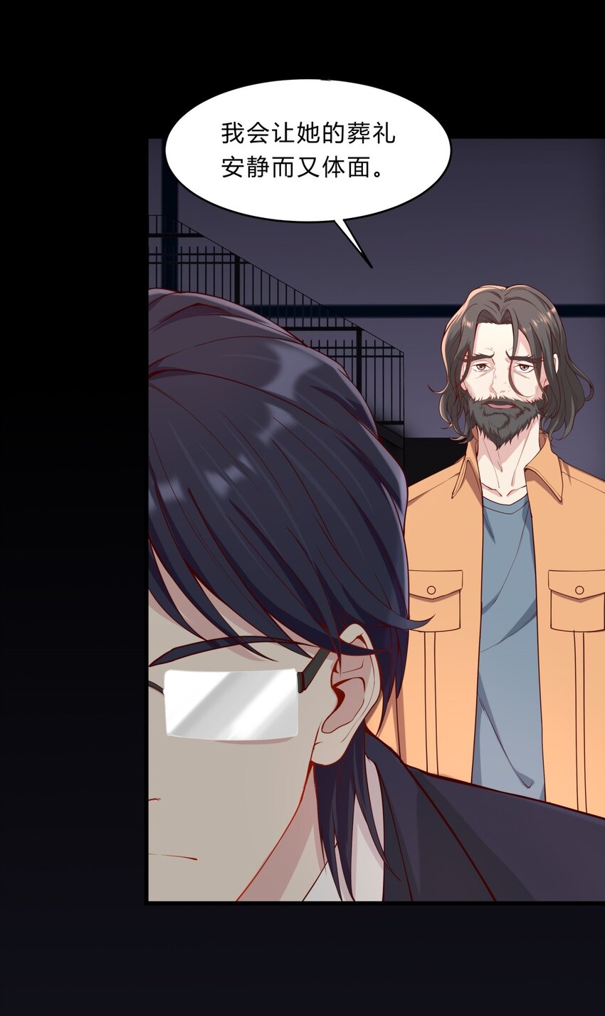 034 吴子刚的计划-第34话