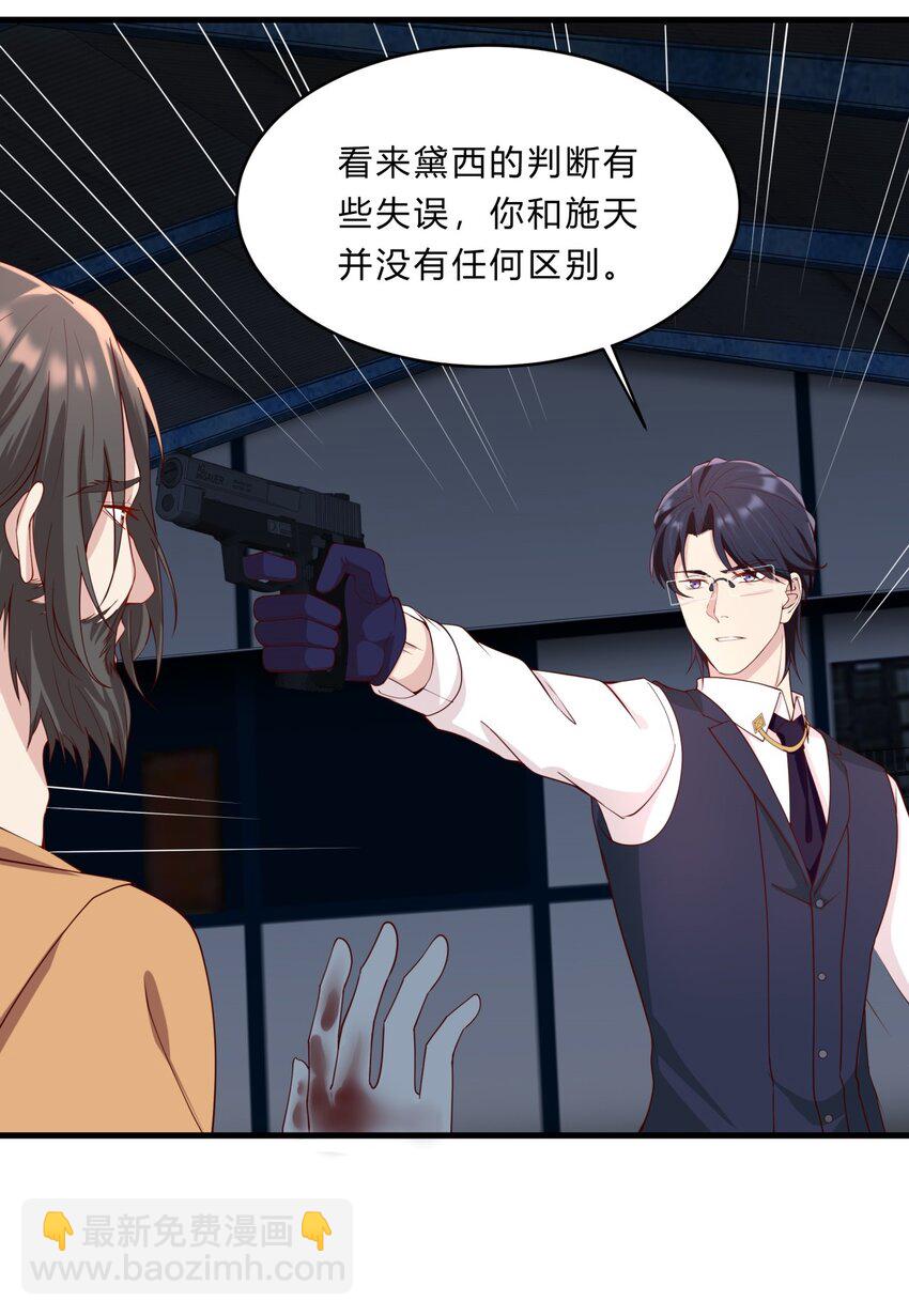 034 吴子刚的计划-第34话