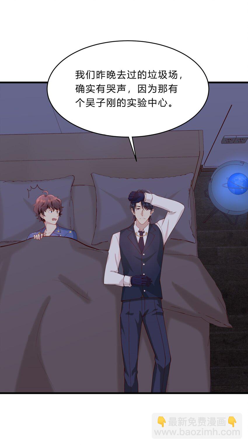 036 11 和好的条件-第36话