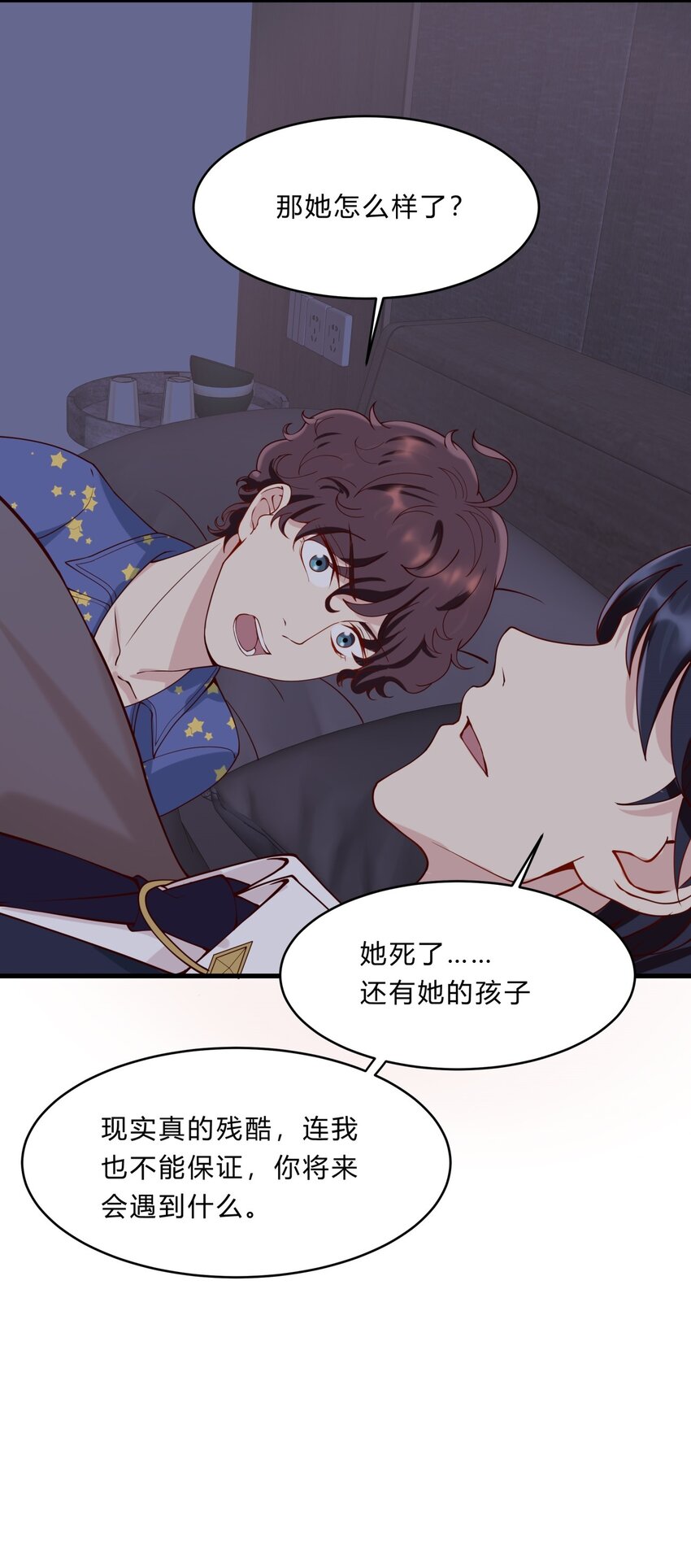 036 11 和好的条件-第36话