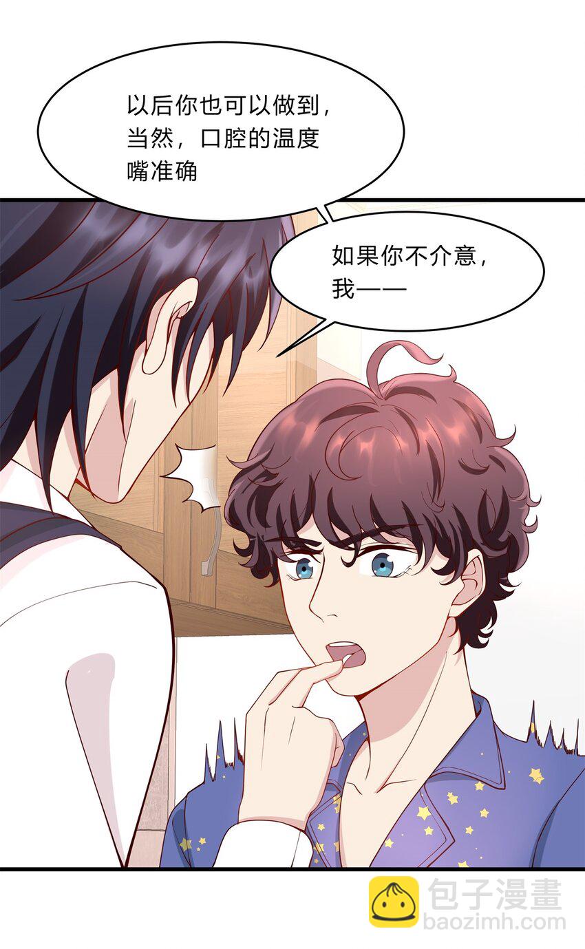 036 11 和好的条件-第36话