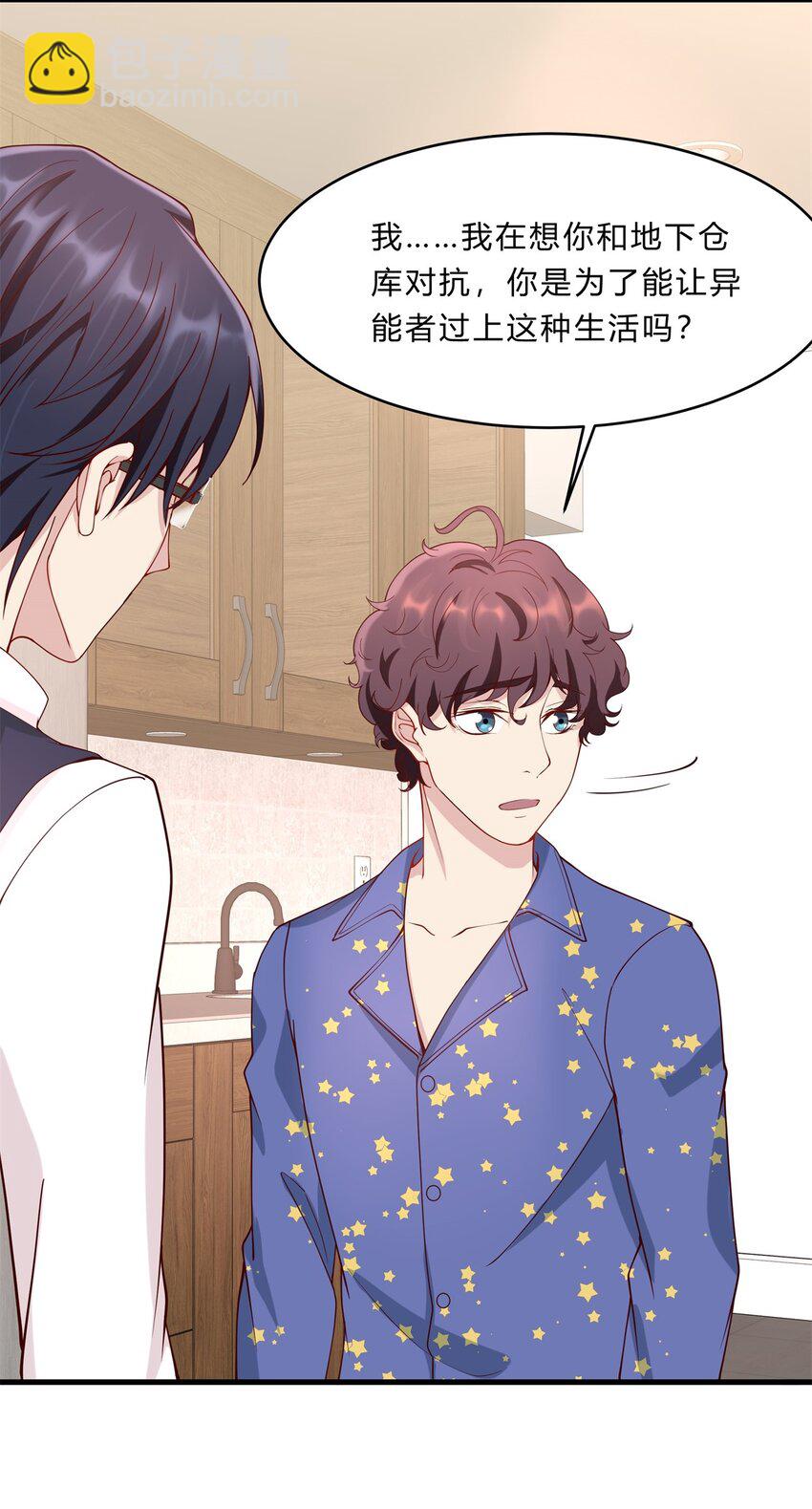 036 11 和好的条件-第36话