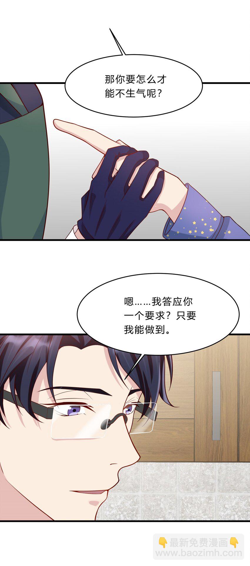 036 11 和好的条件-第36话