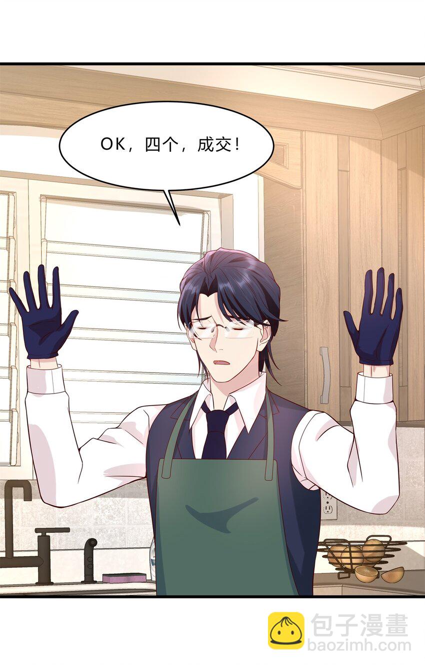 036 11 和好的条件-第36话