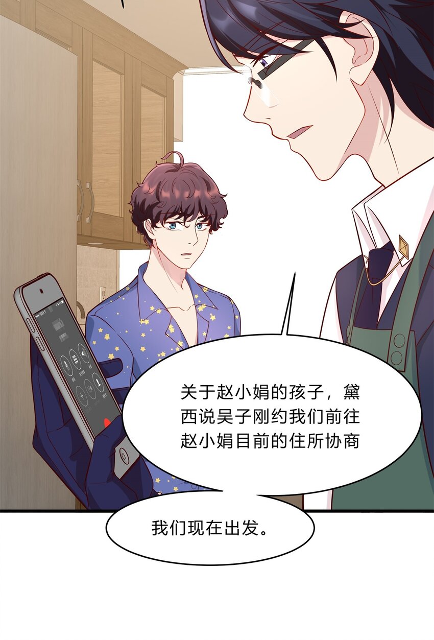 036 11 和好的条件-第36话