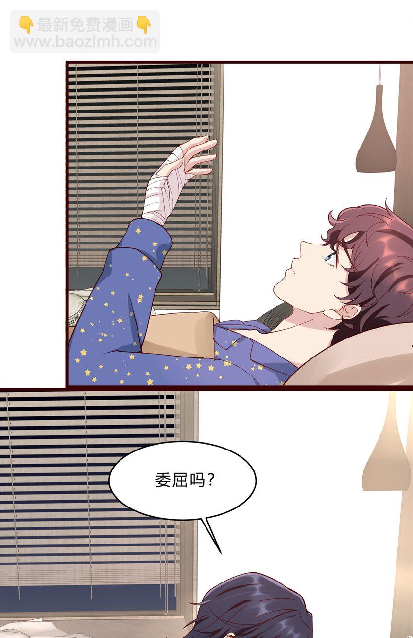 036 11 和好的条件-第36话