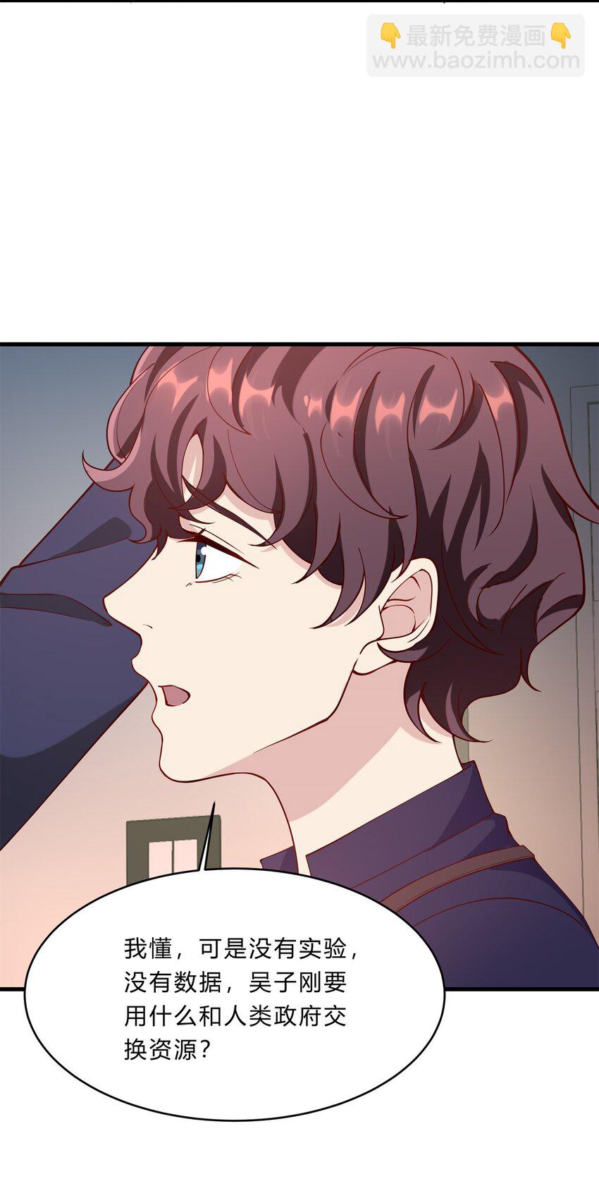 038 13 白曦的保护宣言-第38话