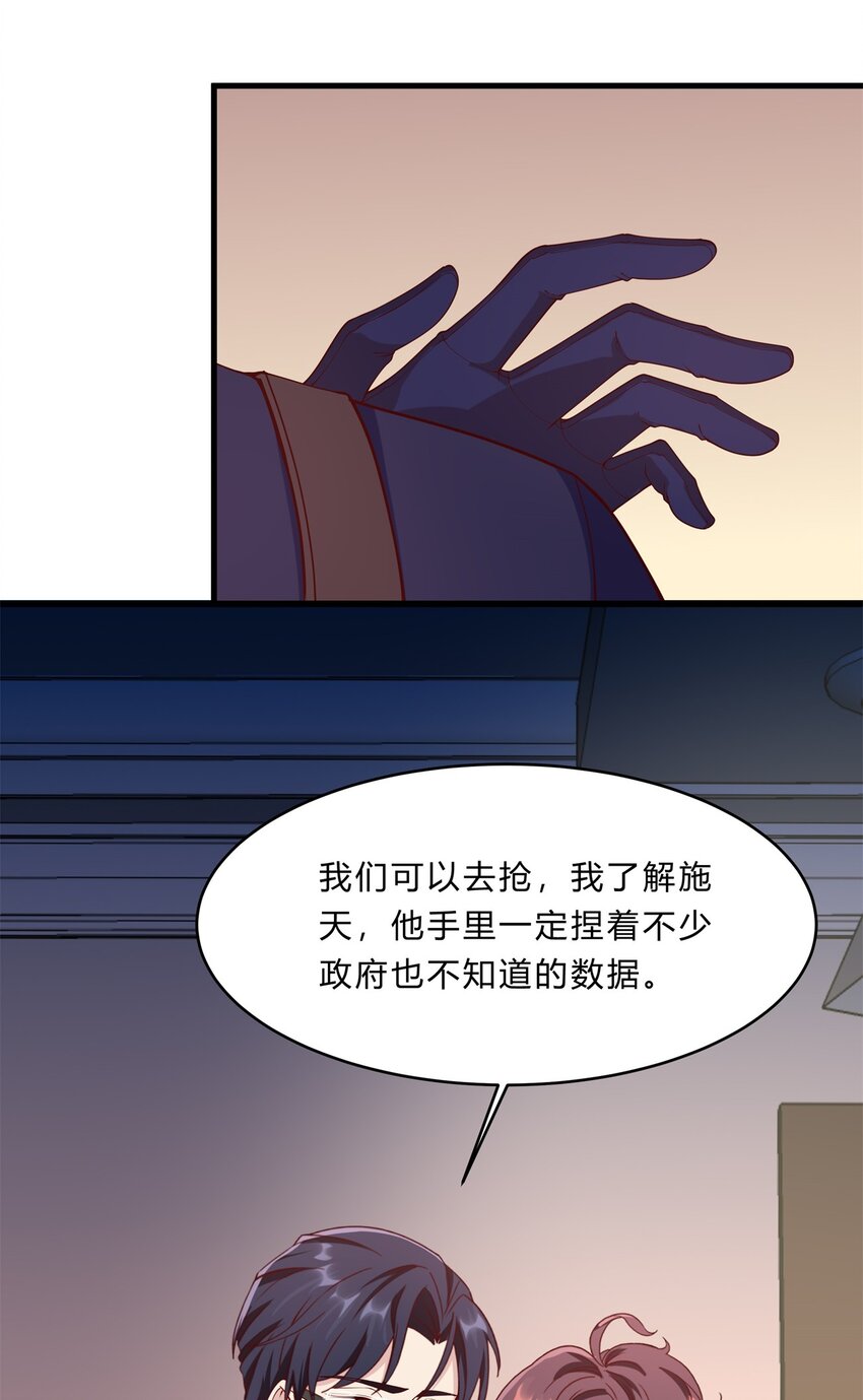 038 13 白曦的保护宣言-第38话