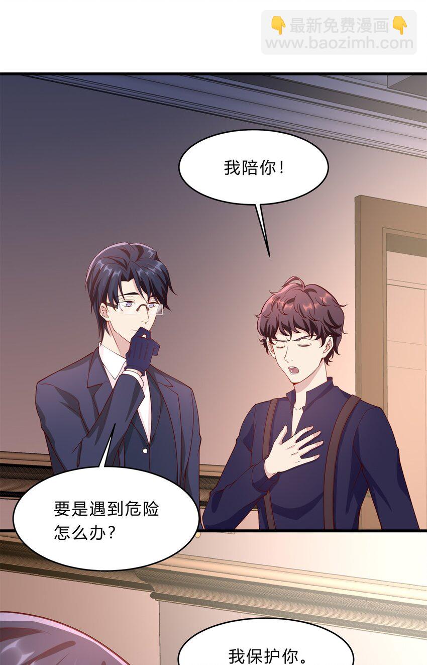 038 13 白曦的保护宣言-第38话