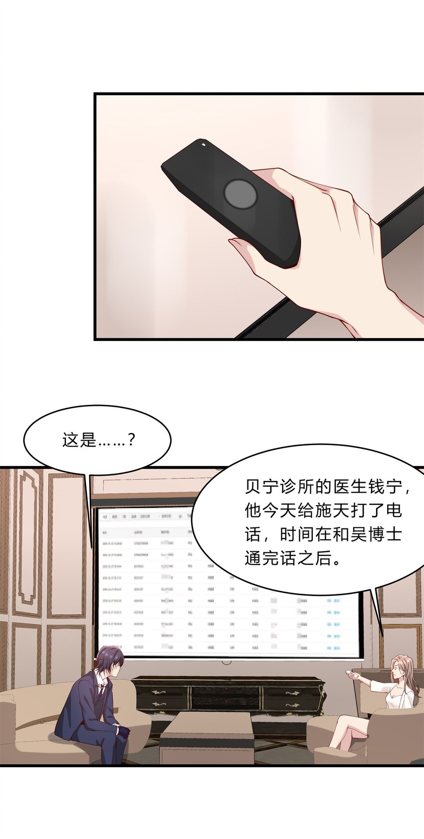 038 13 白曦的保护宣言-第38话