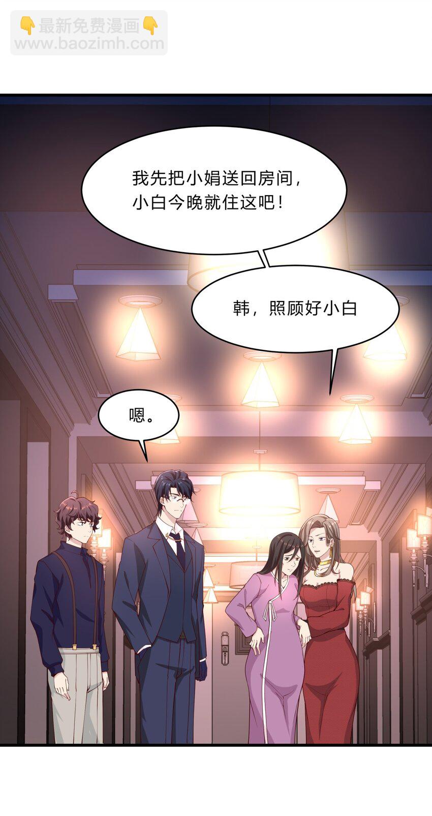 038 13 白曦的保护宣言-第38话