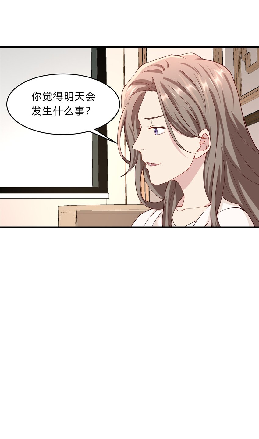 038 13 白曦的保护宣言-第38话