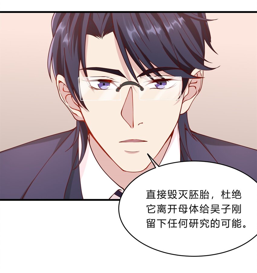 038 13 白曦的保护宣言-第38话