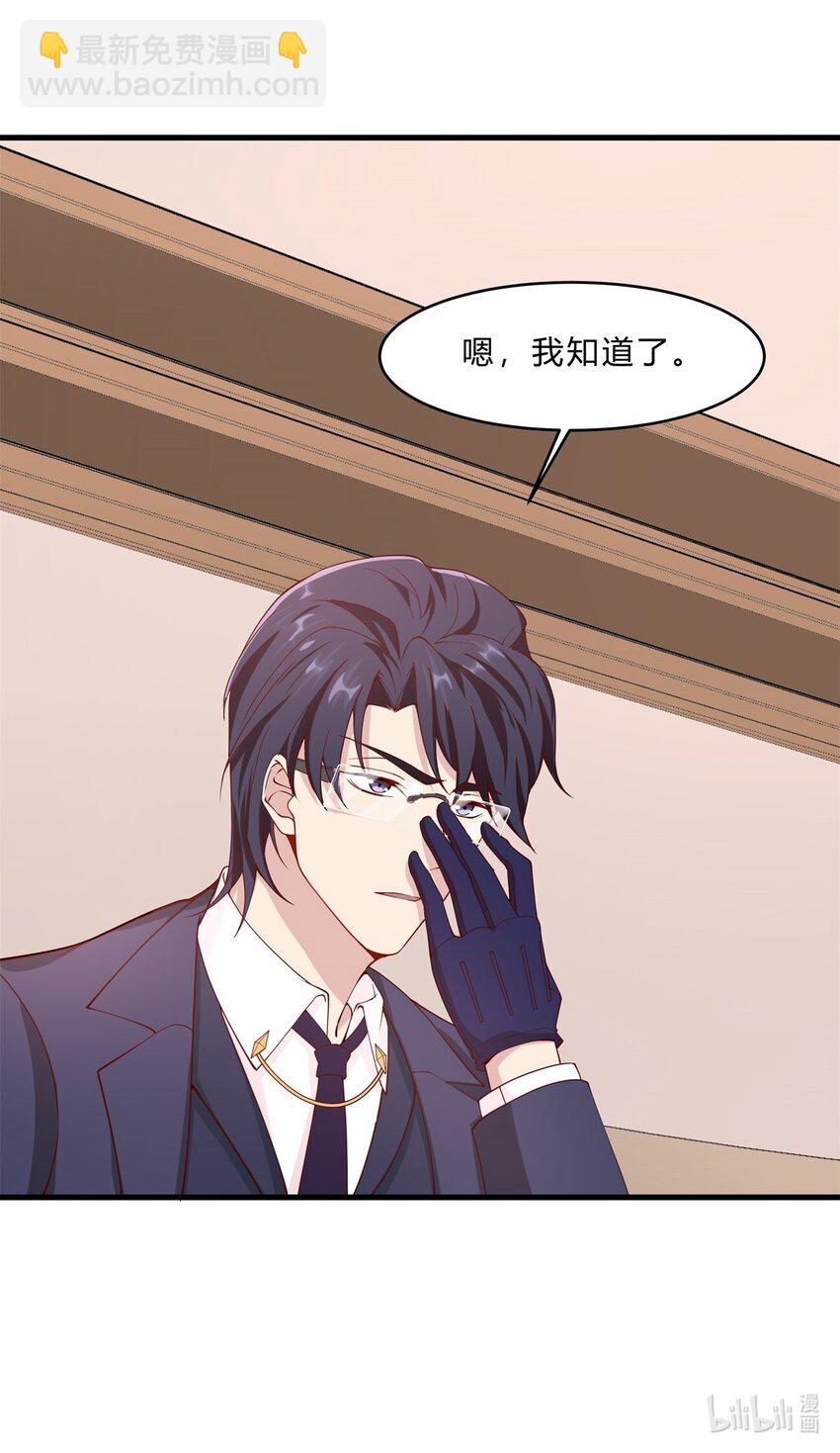 038 13 白曦的保护宣言-第38话