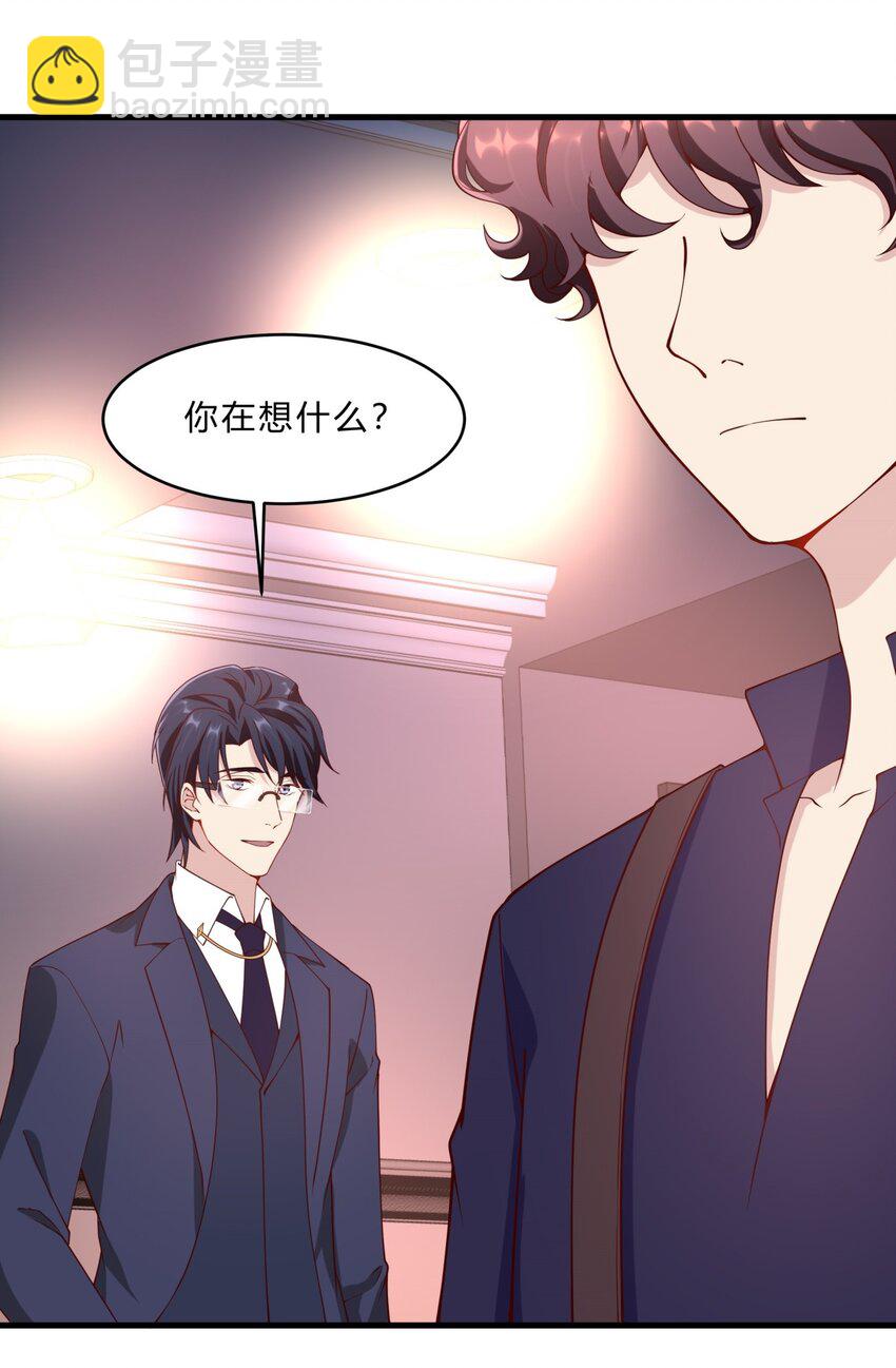 038 13 白曦的保护宣言-第38话