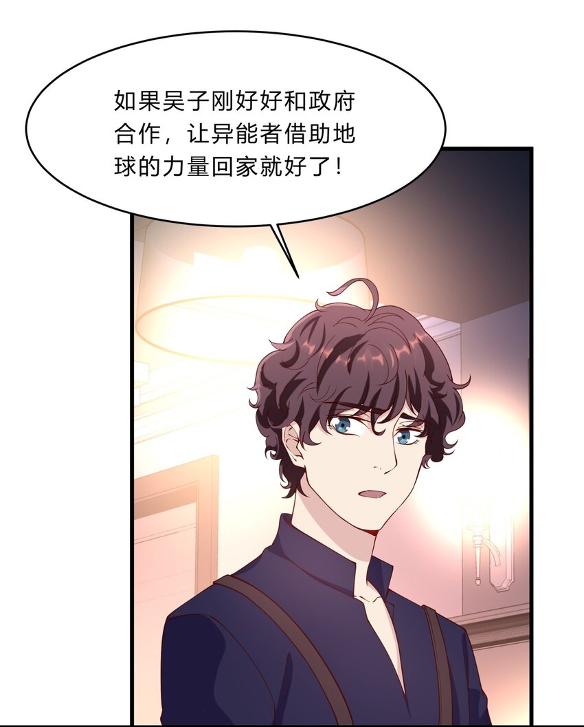 038 13 白曦的保护宣言-第38话