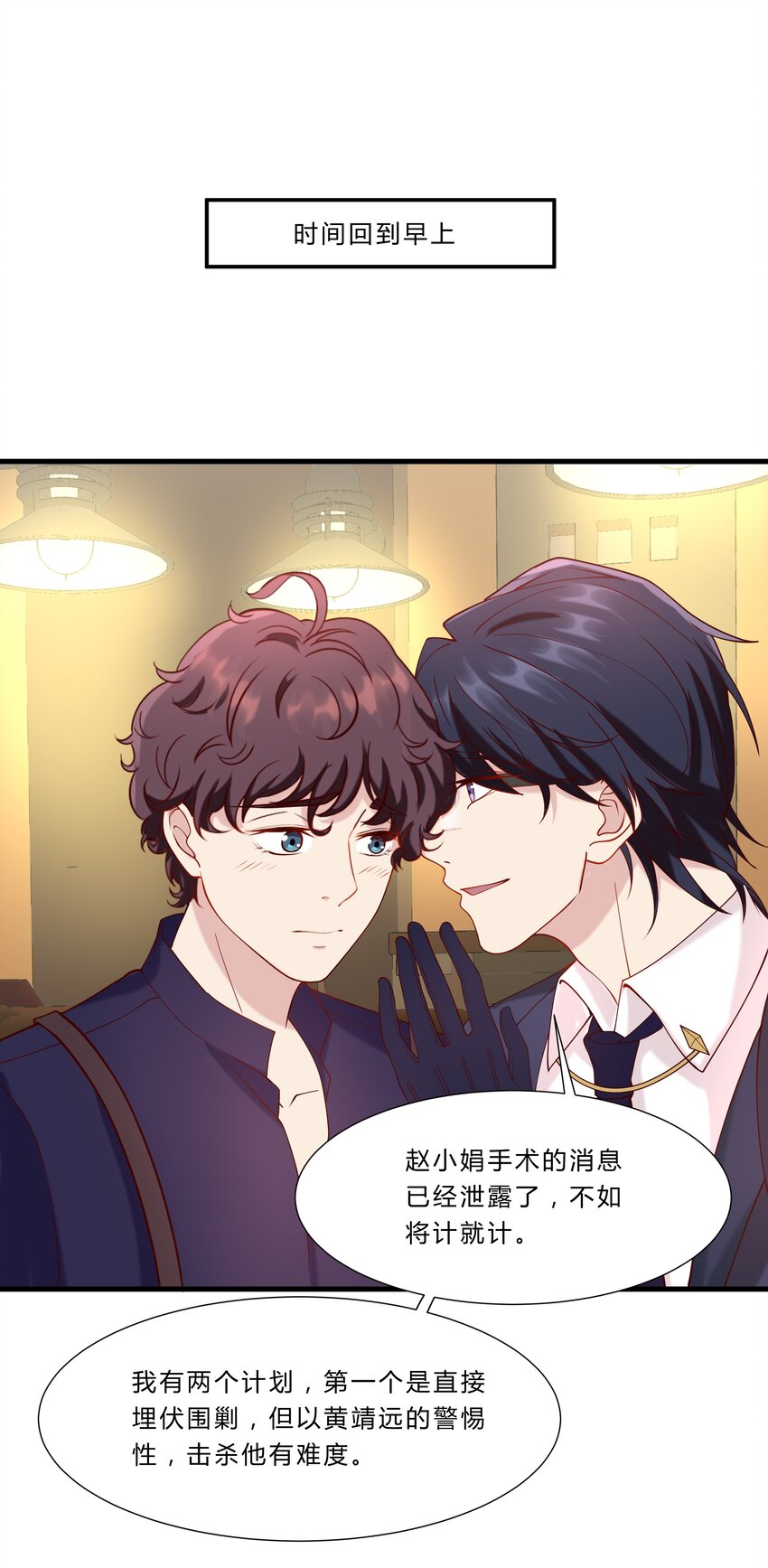 040 15 假扮的赵小娟-第40话