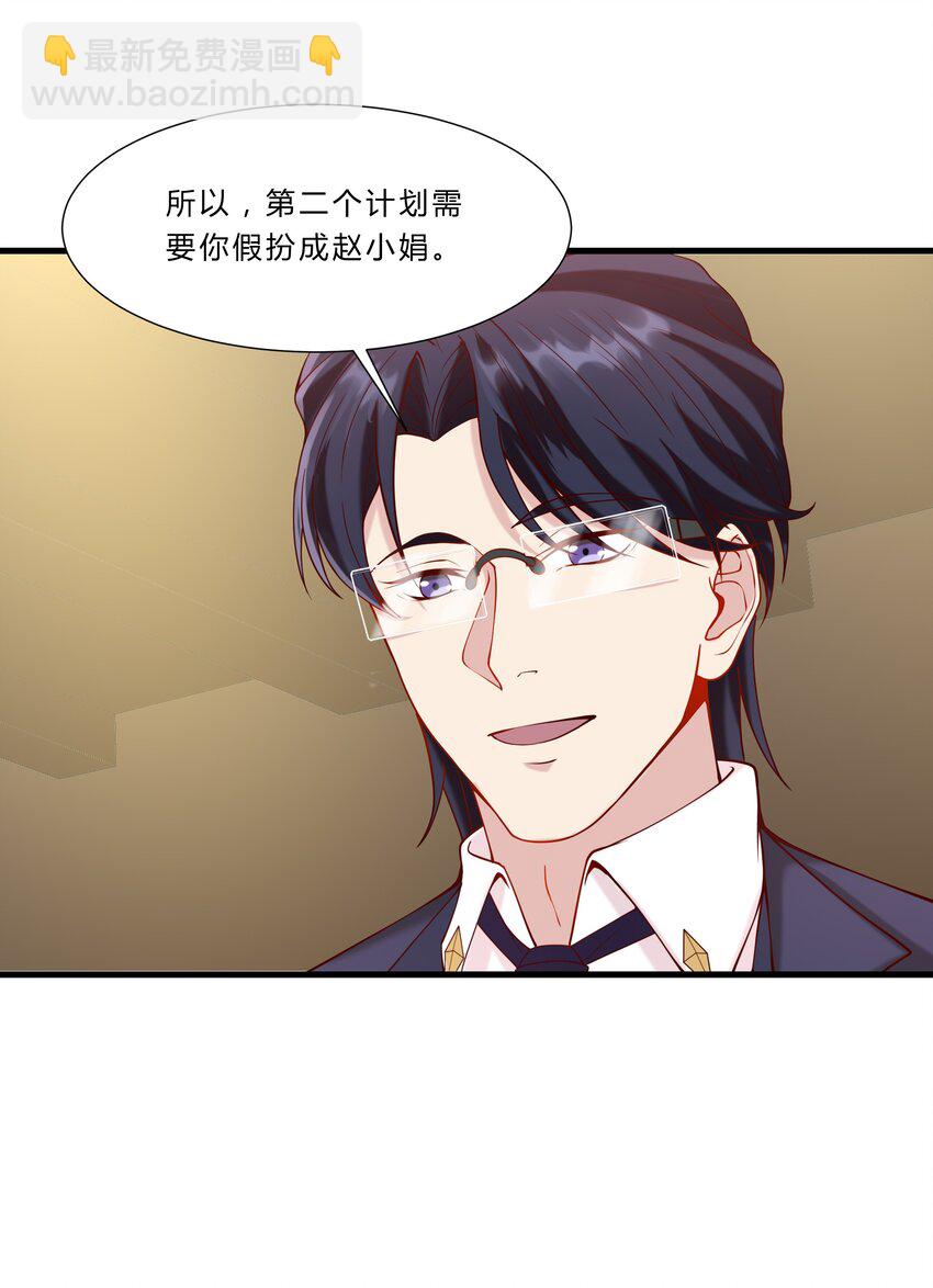 040 15 假扮的赵小娟-第40话