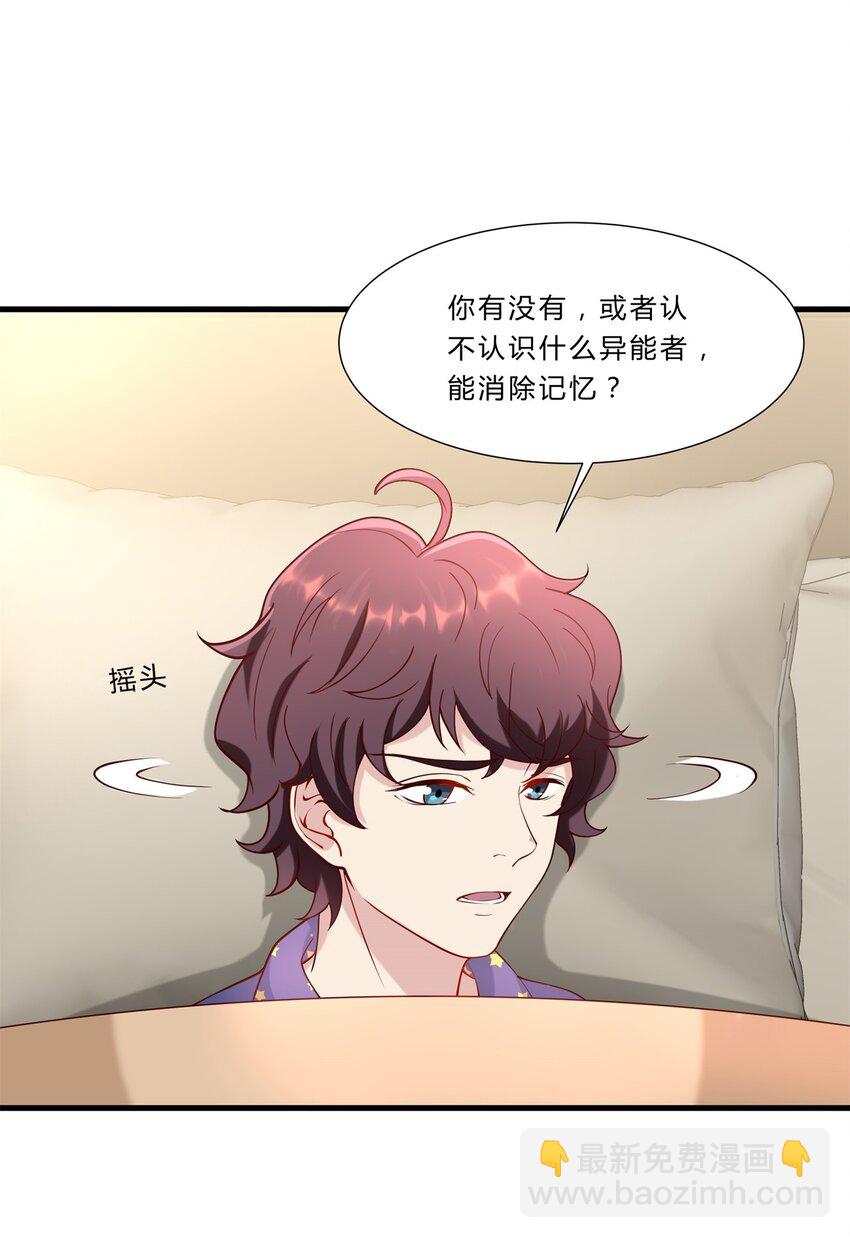 042 17 令人安心的韩卓-第42话