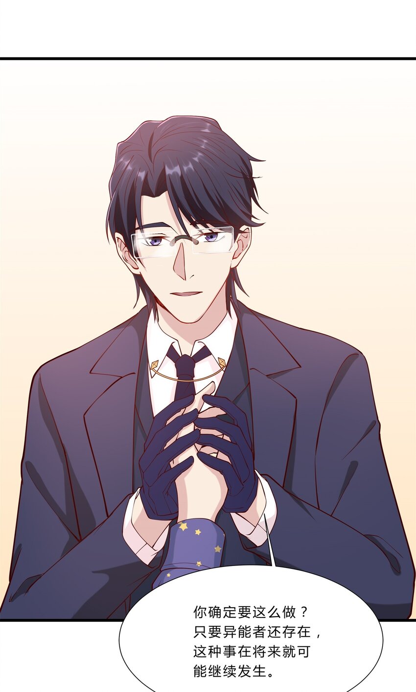 042 17 令人安心的韩卓-第42话