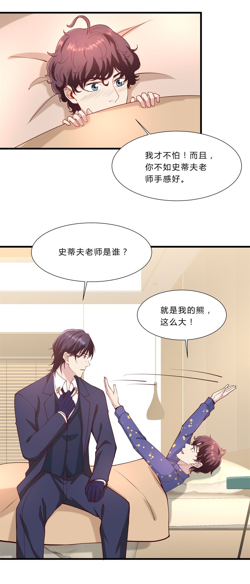 042 17 令人安心的韩卓-第42话