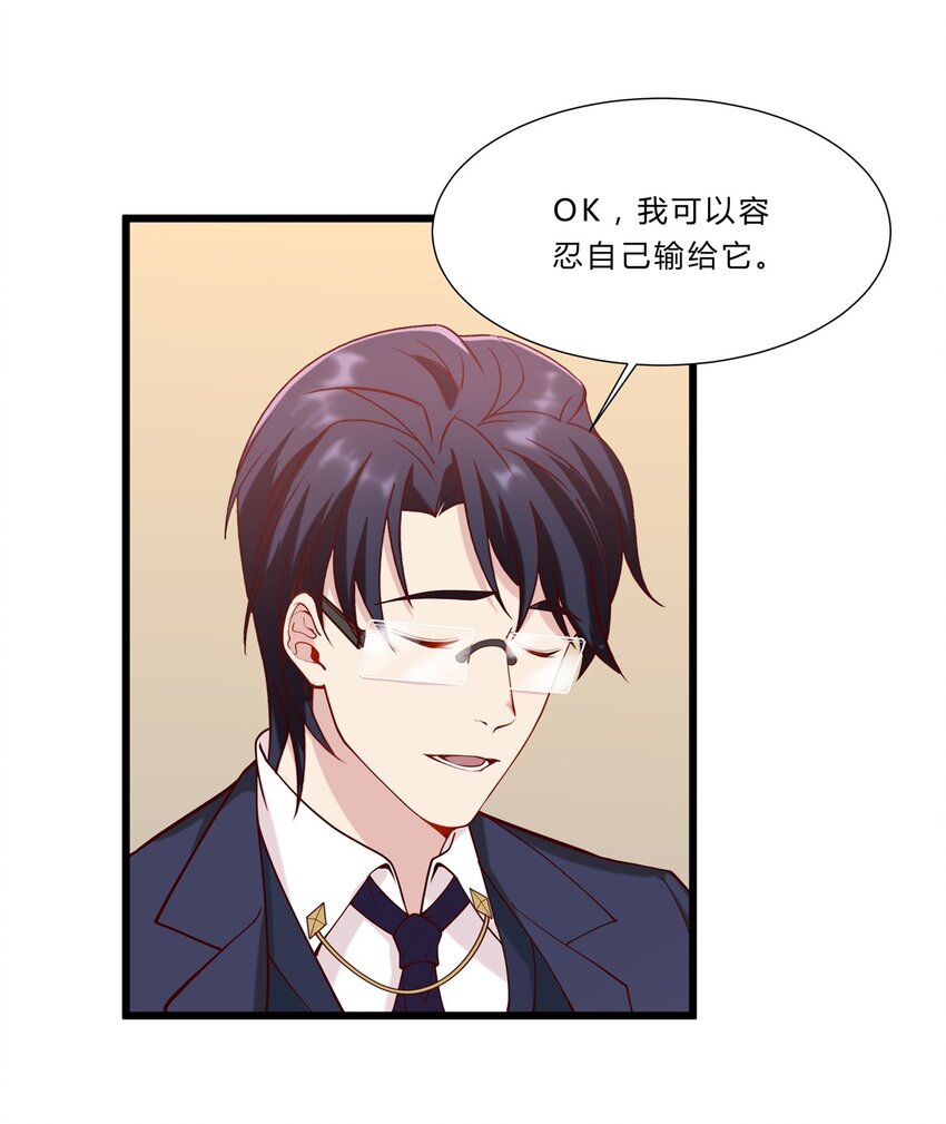 042 17 令人安心的韩卓-第42话