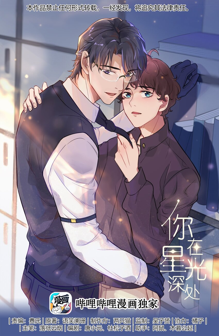 044 19 烛光晚餐-第44话