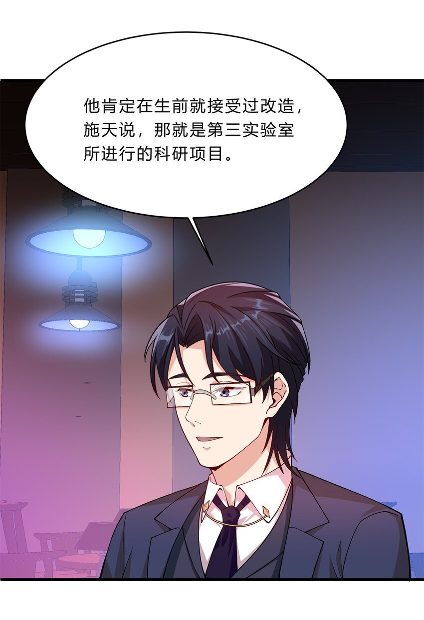 044 19 烛光晚餐-第44话