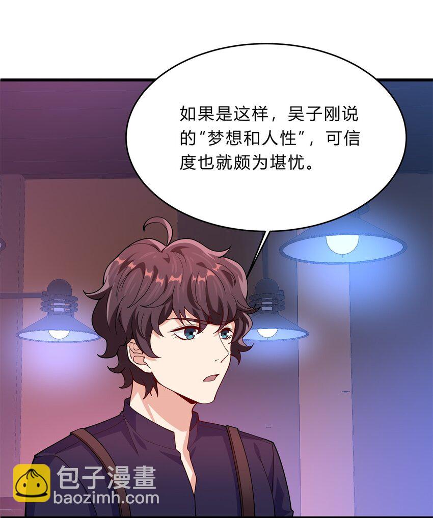 044 19 烛光晚餐-第44话