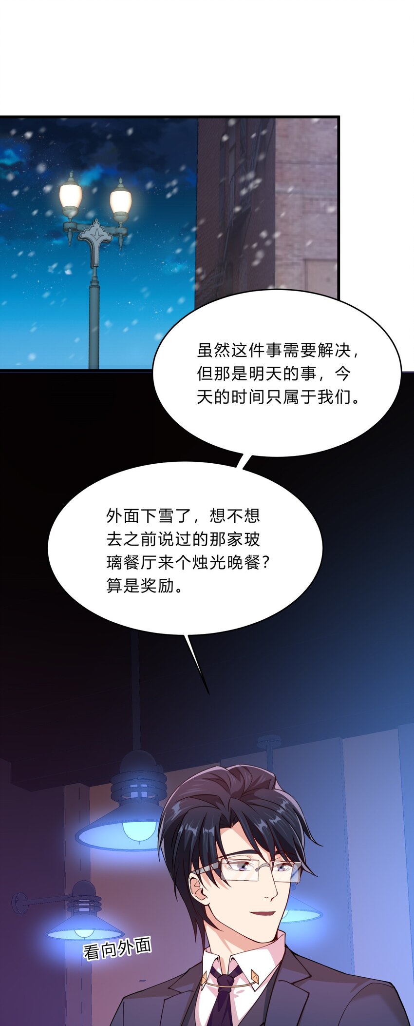 044 19 烛光晚餐-第44话