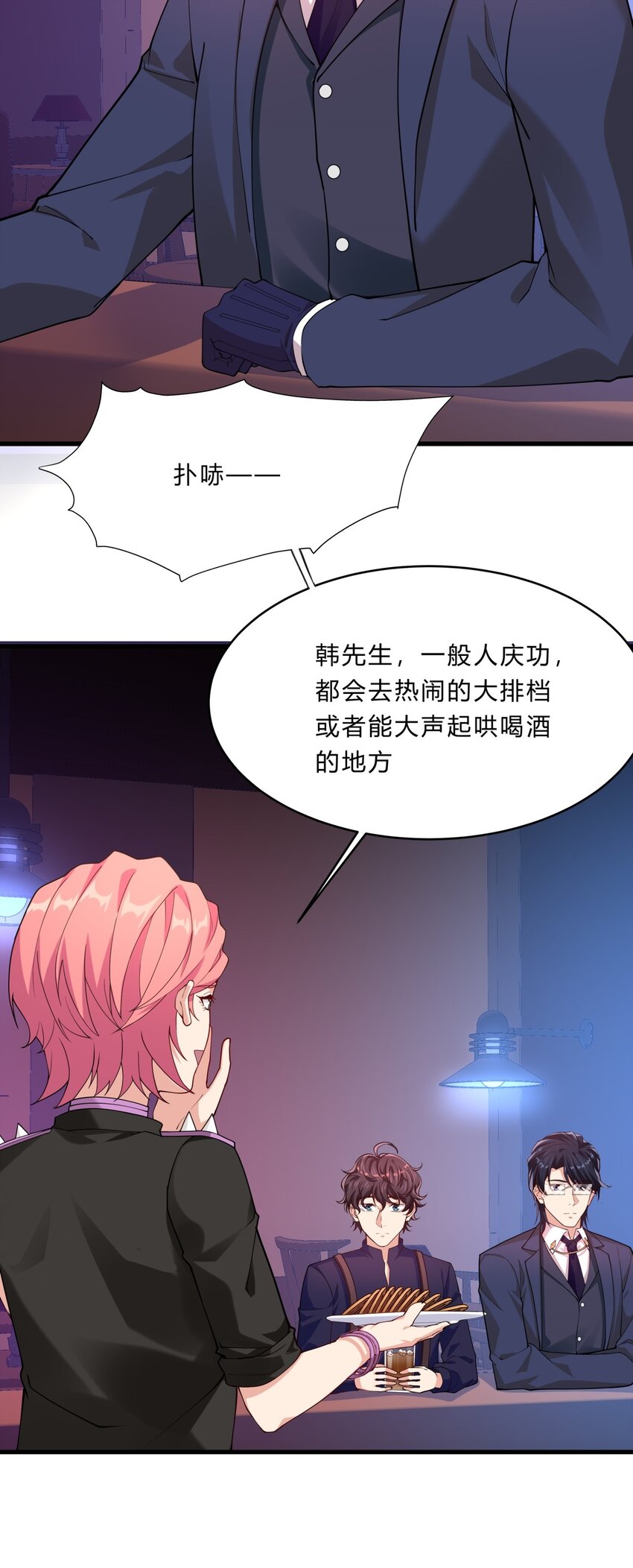 044 19 烛光晚餐-第44话