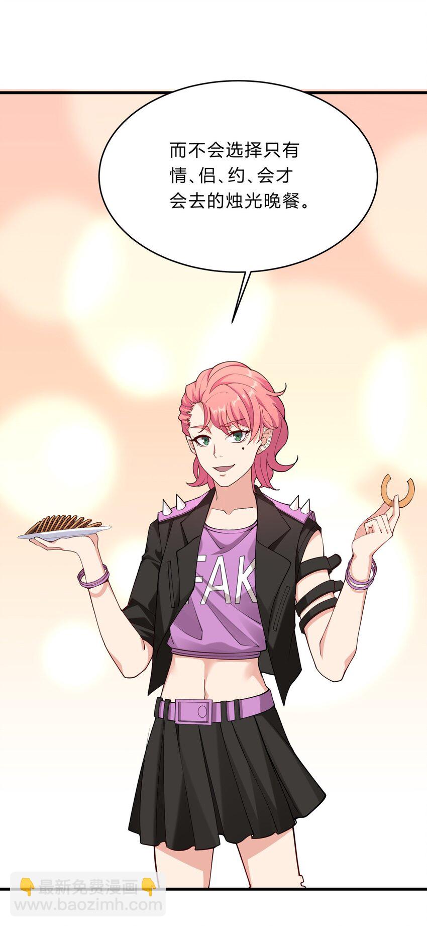 044 19 烛光晚餐-第44话