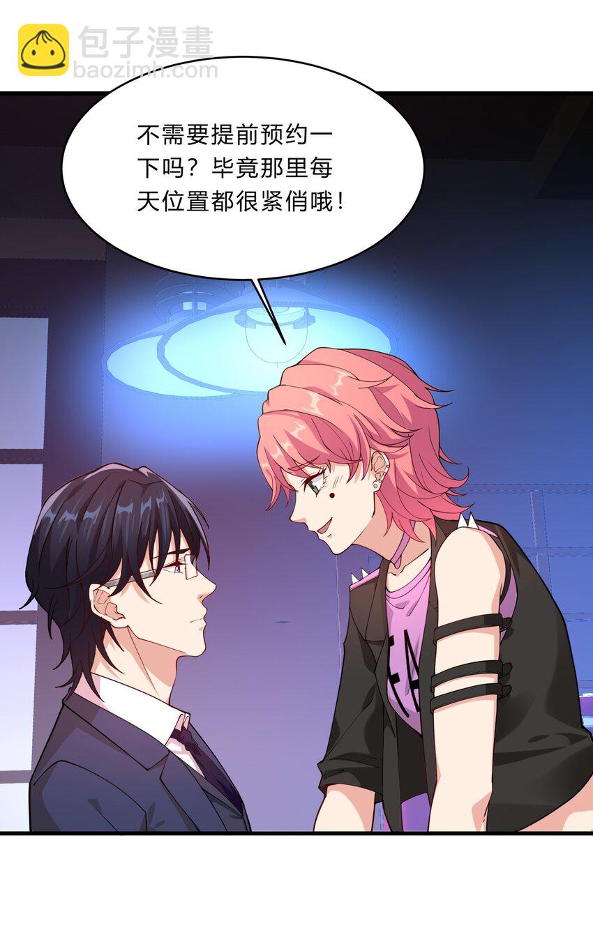 044 19 烛光晚餐-第44话