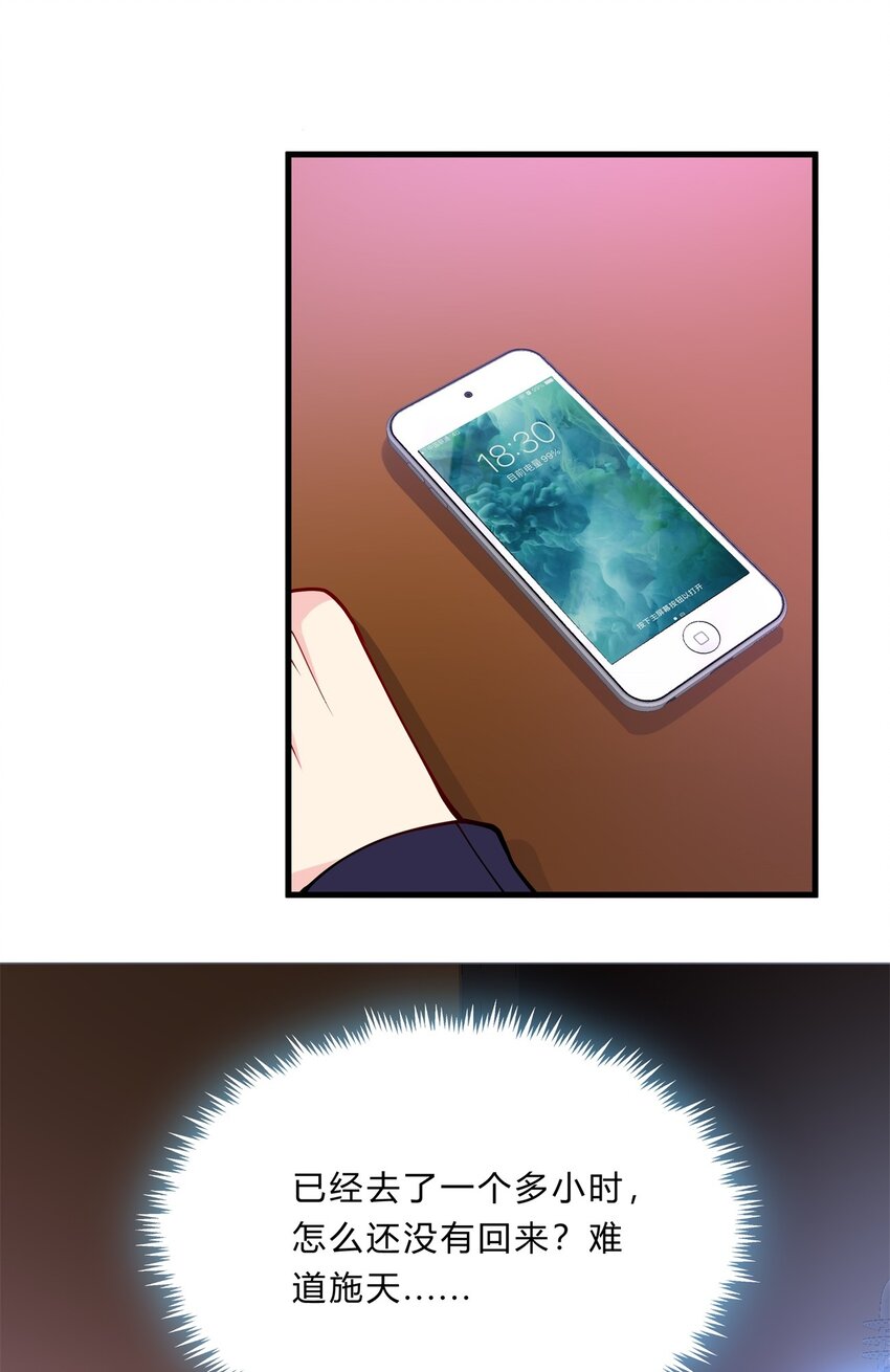 044 19 烛光晚餐-第44话