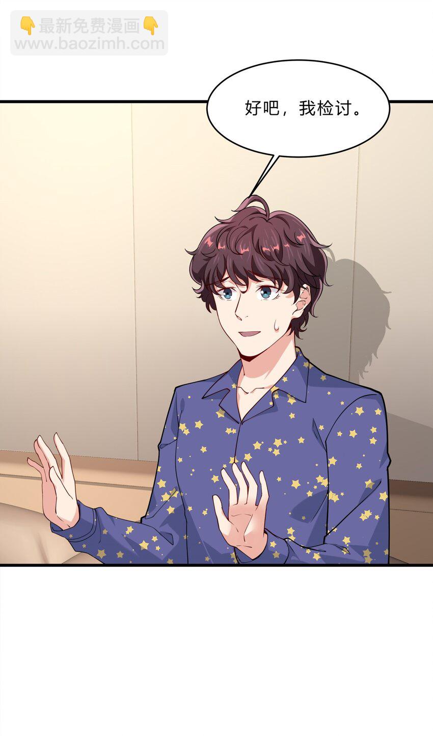 044 19 烛光晚餐-第44话